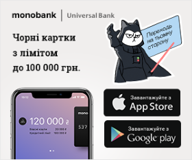 Monobank [CPS, API] UA